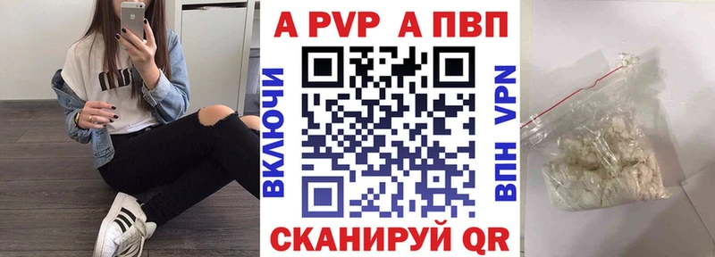 Alpha PVP мука Серафимович
