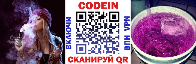 Codein Purple Drank mega сайт Серафимович