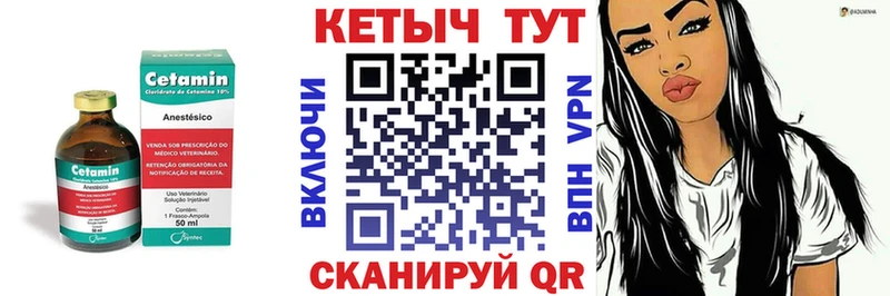 Кетамин VHQ Серафимович