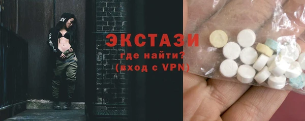 экстази Рославль
