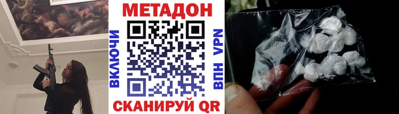 МЕТАДОН мёд  Серафимович 